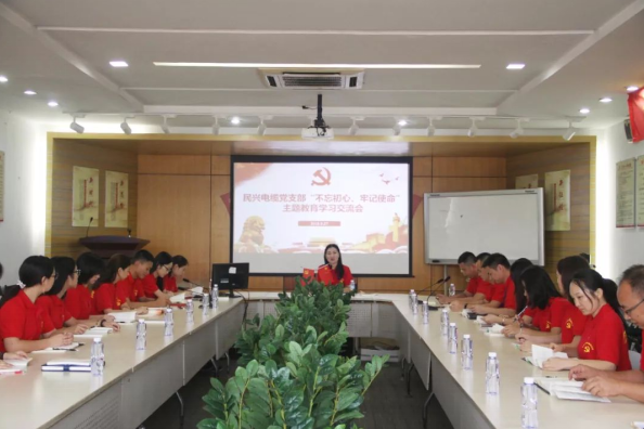 党建 | 庄和闲召开“不忘初心、牢记使命”主题教育学习交流会