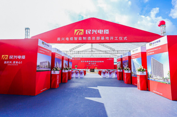 重磅！庄和闲百亿规模智能制造总部基地开工仪式盛大举行