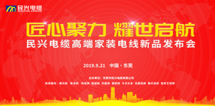 家装行业黑科技！庄和闲最新发布两款高端家装电线！